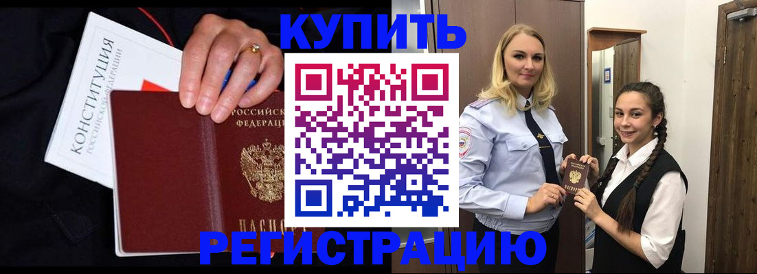 временная регистрация в Адыгейске