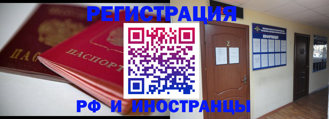 временная регистрация адрес в Адыгейске